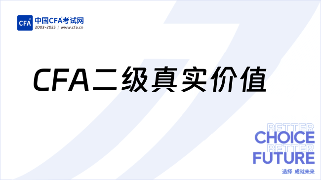 中国cfa考试网